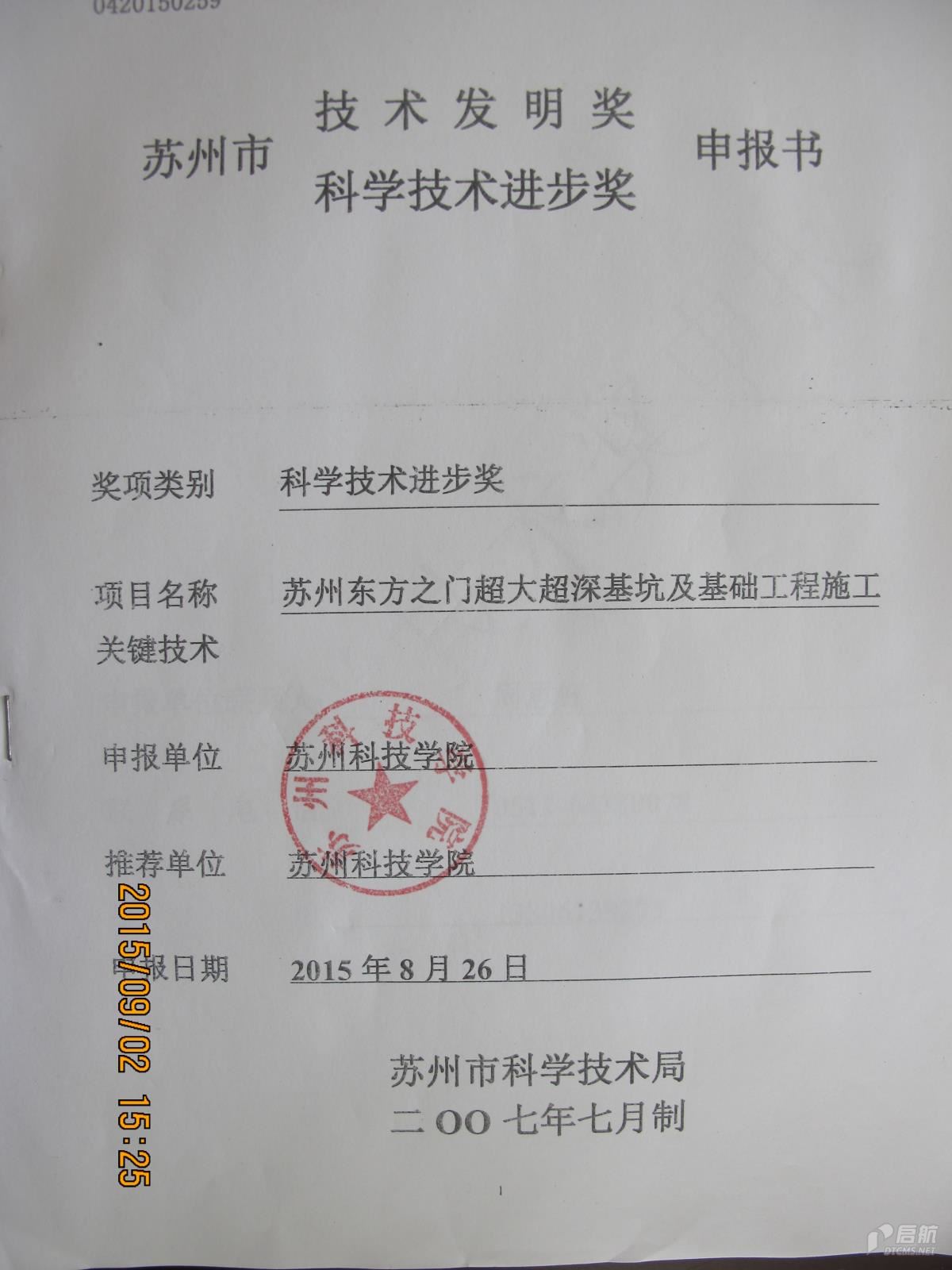 20150902162857258.jpg 20150902162857258.jpg